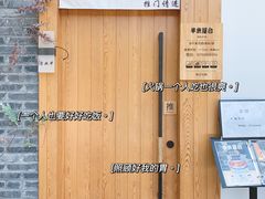 -独食火锅·半米屋台(望平街店)