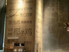 -同仁四季椰子鸡(无锡滨湖万象汇店)