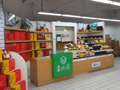 -农工商超市(金沙江路店)