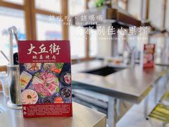 -大丘街路边烤牛肉