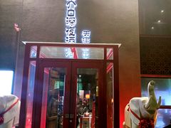 门面-好介口深夜酒馆(梅江店)