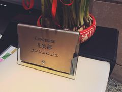 -上海波特曼丽思卡尔顿酒店