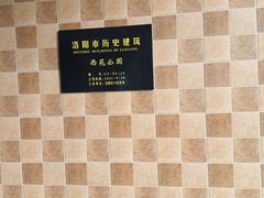 -西苑公园