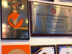 -椰小调.儋州米烂(名门店)