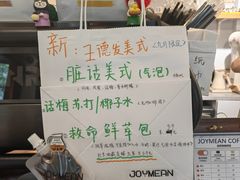-Joymean coffee.见面咖啡