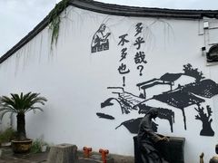 -咸亨酒店-中餐厅(鲁迅中路店)