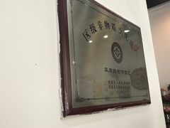-民信老铺(人民路店)
