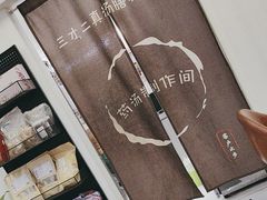 -三才二真·药膳养生炖汤(海珠湾店)