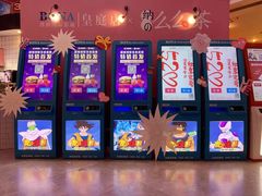 -博纳国际影城(皇庭店)