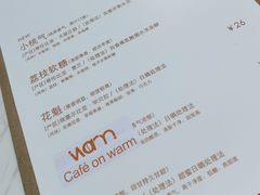 -Cafe on warm(丹霞店)