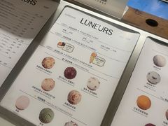 -LUNEURS月乐诗·法式冰淇淋(环贸店)