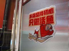 -雅佳神话·麻辣烤鱼(新街口店)