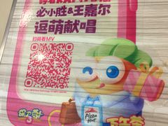 -必胜客(湘隆店)