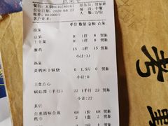 账单-天怡·鱼工厂(梅溪湖店)