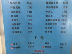 -三兴涮羊肉(荣安大街店)