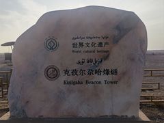 -克孜尔尕哈烽燧世界文化遗产公园