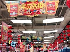-永辉超市(鲁谷店)