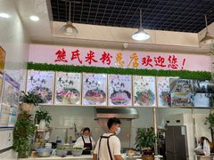 -熊氏牛羊杂粉(龙眼井总店)