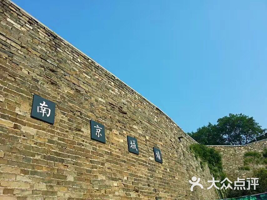 明城墙太平门-图片-南京周边游-大众点评网