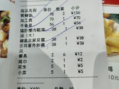 -东兴黄鳝饭店(江洲店)