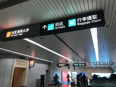 -福州长乐国际机场