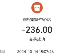 -碧澄保健(东风西路店)