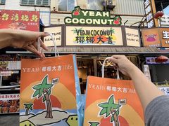 -椰椰大吉(侨港店)