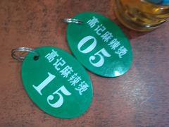 -高记麻辣烫