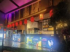 -后海彼岸花园餐厅