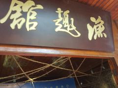 -南京金牛湖风景区