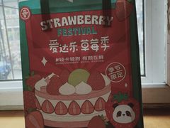 -爱达乐面包生日蛋糕(华油路店)