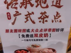 -顺德一品粥·20年凤城老字号(芳村店)