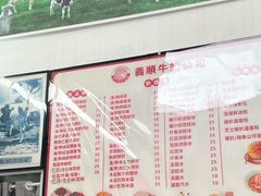 -义顺牛奶公司(新马路老店)