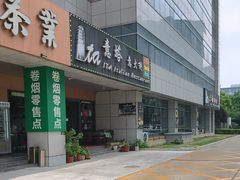 -ITA·意塔意大利餐厅(亦庄店)