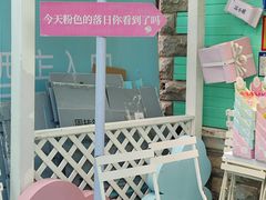 -苏小糖(鼓浪屿三丘田花园店)