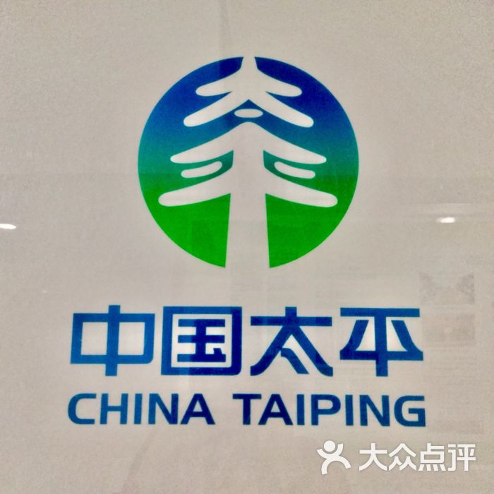 中国太平人寿保险公司