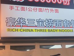 -明記茶餐廳(福田总店)