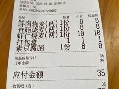 -晓友烧麦(光华村店)