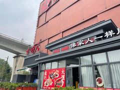 -古田居·特色寿司料理(星之岛旗舰店)