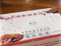-湖南湘菜馆(东湘缘二店)