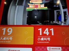 -海底捞火锅(奥森店)