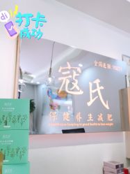 大堂-寇氏拔罐减肥
