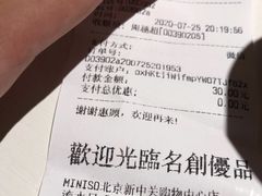 -名创优品(北京新中关购物中心地铁层店)