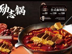 -湊湊火锅·茶憩(上海合生汇店)