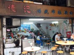 -德记传统布拉肠粉(西槎路店)