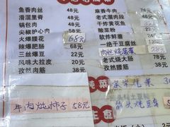 -红升老菜馆(巨兴街店)