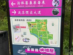 -国家植物园南园