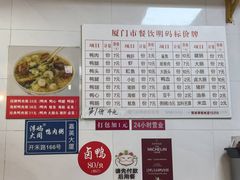 -浮屿大同鸭肉粥·始于1983年