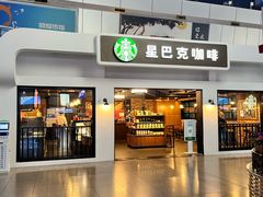 -星巴克(天津火车站店)