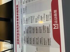 -运动派(北京店)